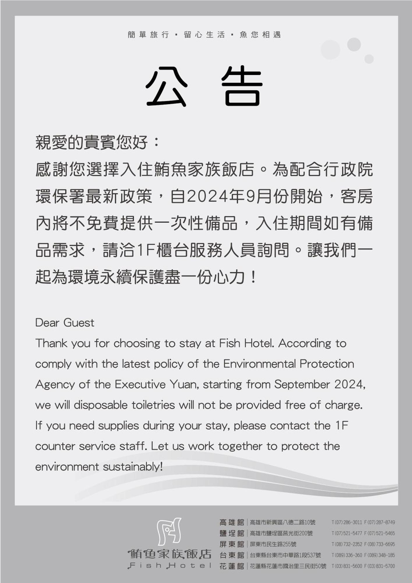 Fish Hotel Taitung Exterior foto